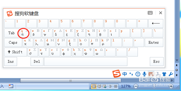 电脑上怎么打出阿尔法α符号