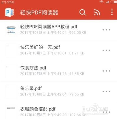 如何在手机上创建PDf文档