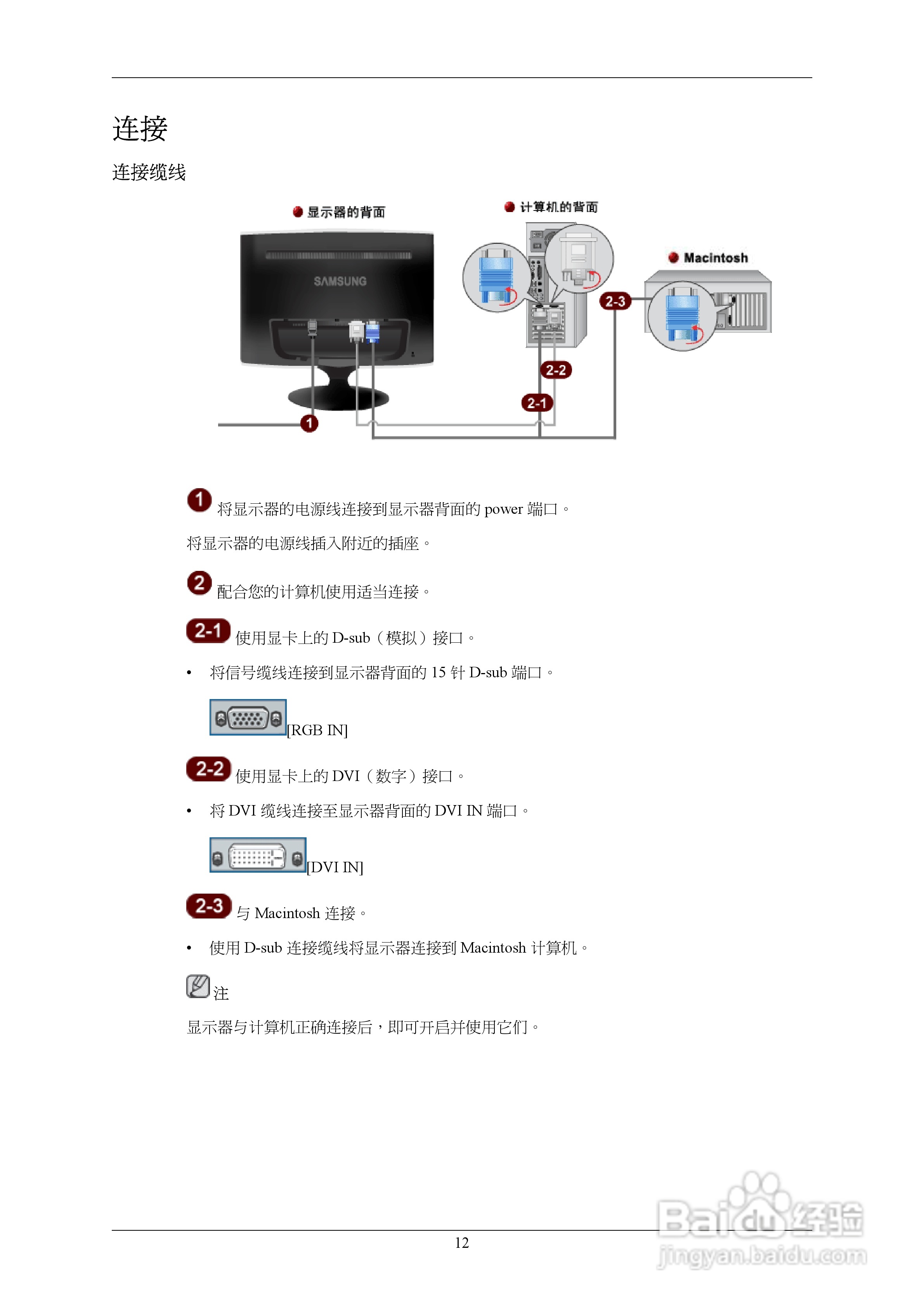 三星T220液晶显示器使用说明书:[2]