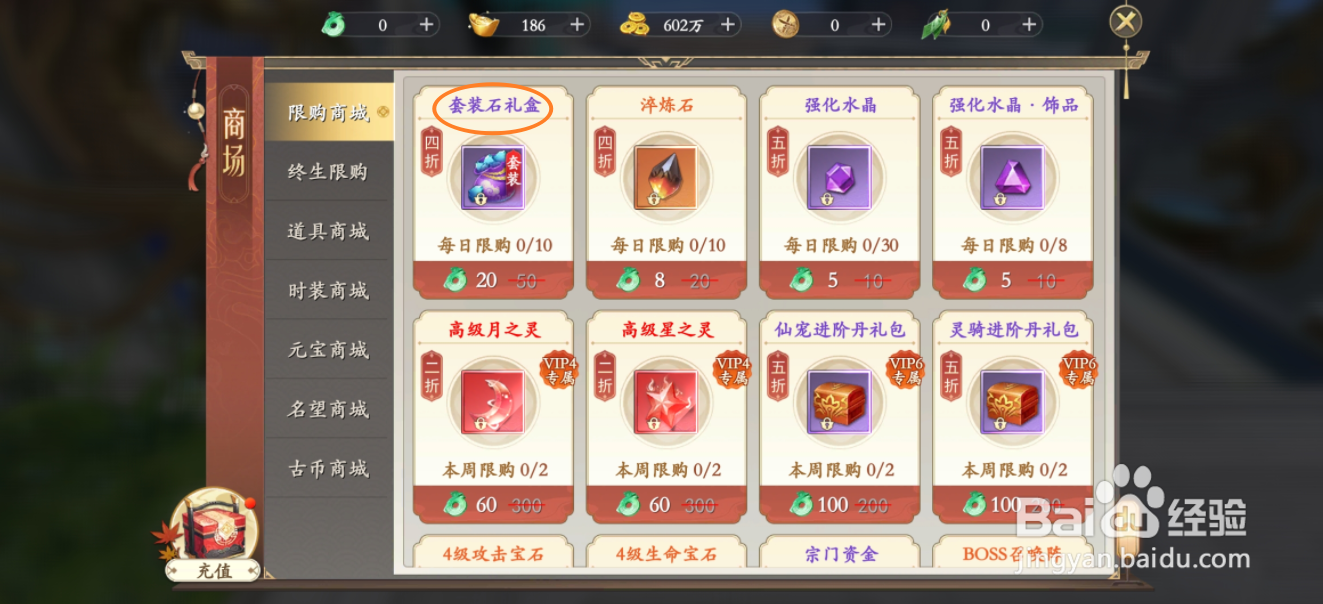 上古情歌在哪里可以买到套装石礼盒