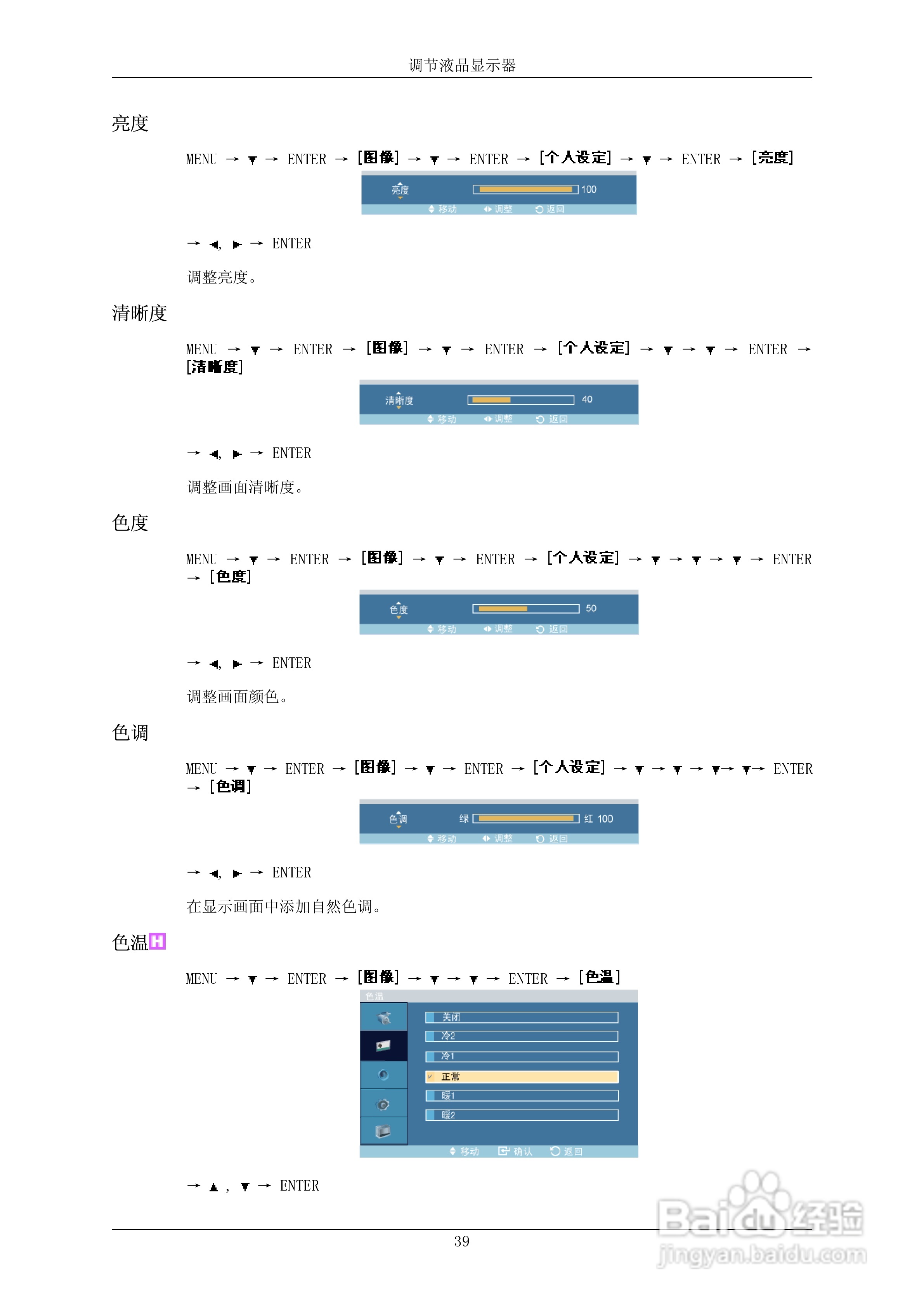三星230MXN液晶显示器使用说明书:[7]