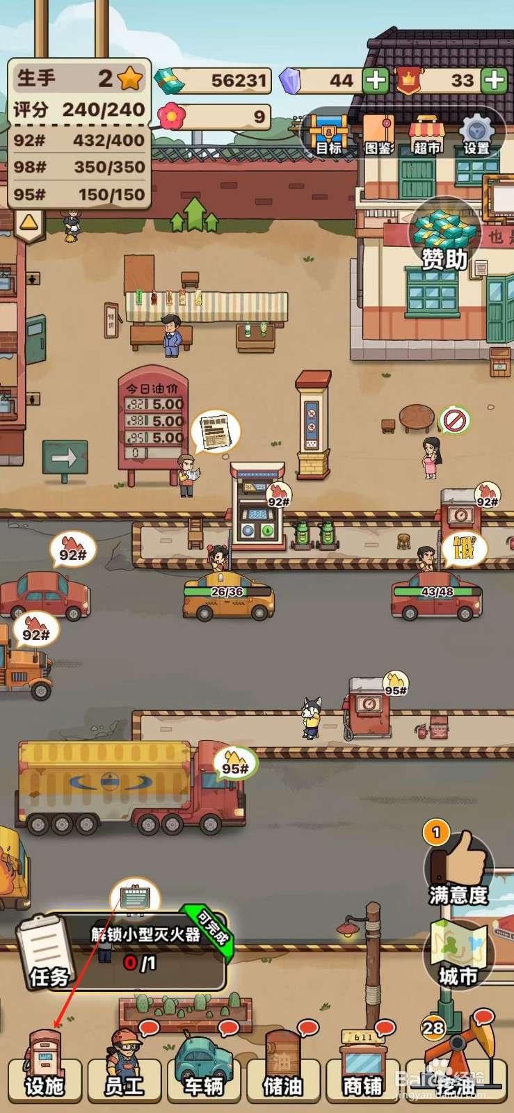 平安加油站如何使用中型灭火器