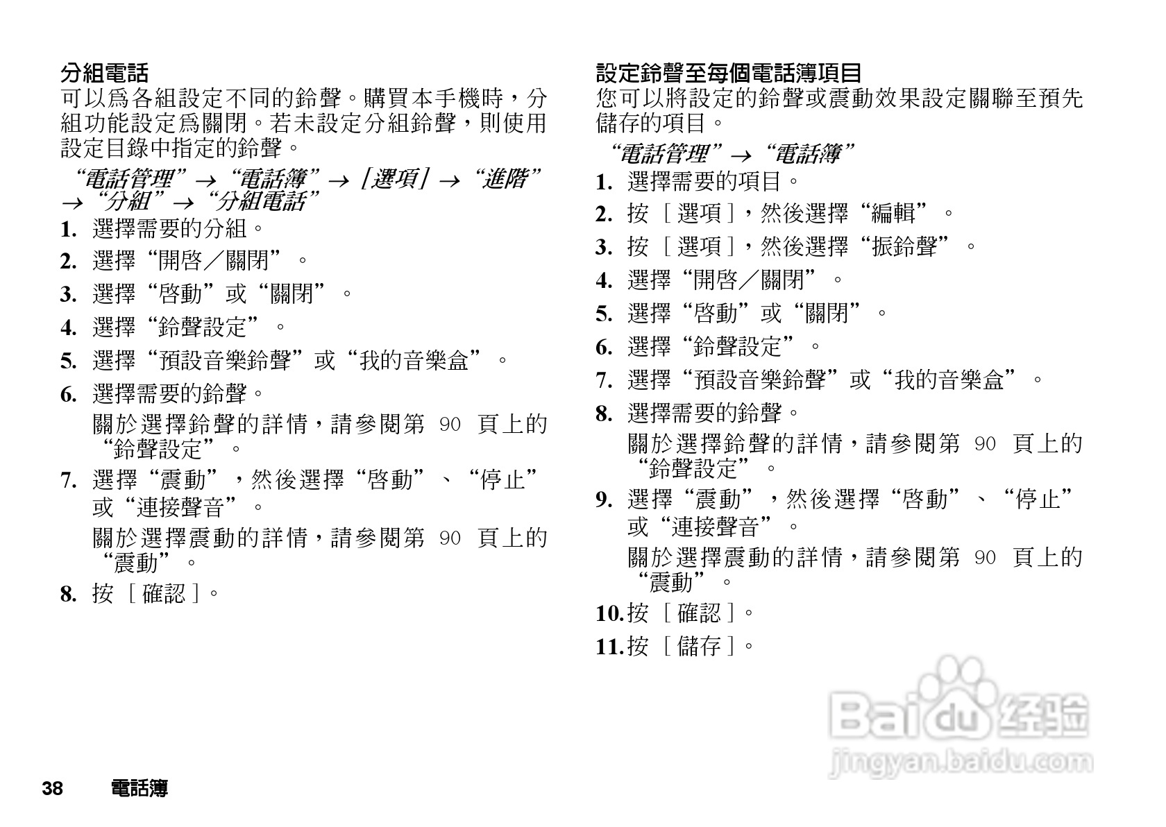 夏普GX-T29手机使用说明书:[4]