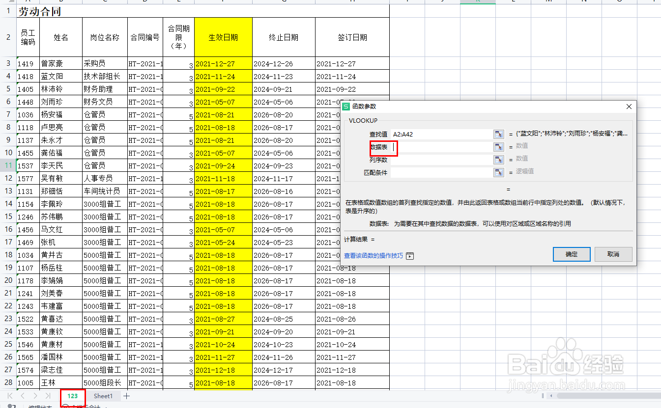 IF函数中的查找与引用