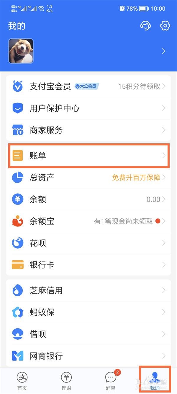 支付宝如何申请电子回单