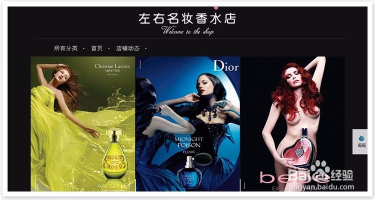 淘宝网店装修如何选择装修市场的模板风格