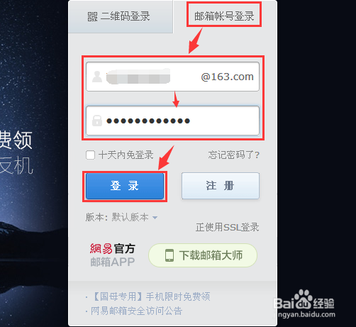 怎么取消163网盘密码？网易邮箱安全锁如何取消