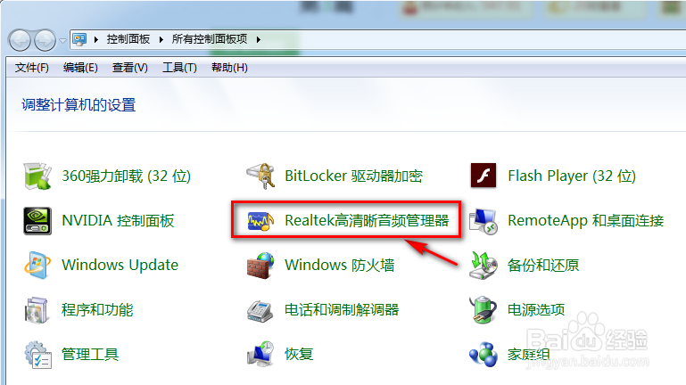 电脑插上耳机没声音怎么办