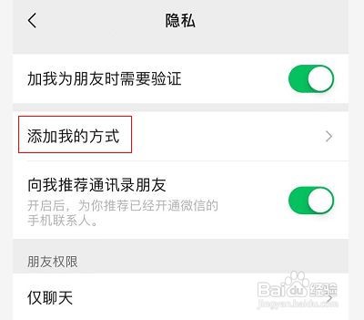 怎么把微信名片手机号隐藏