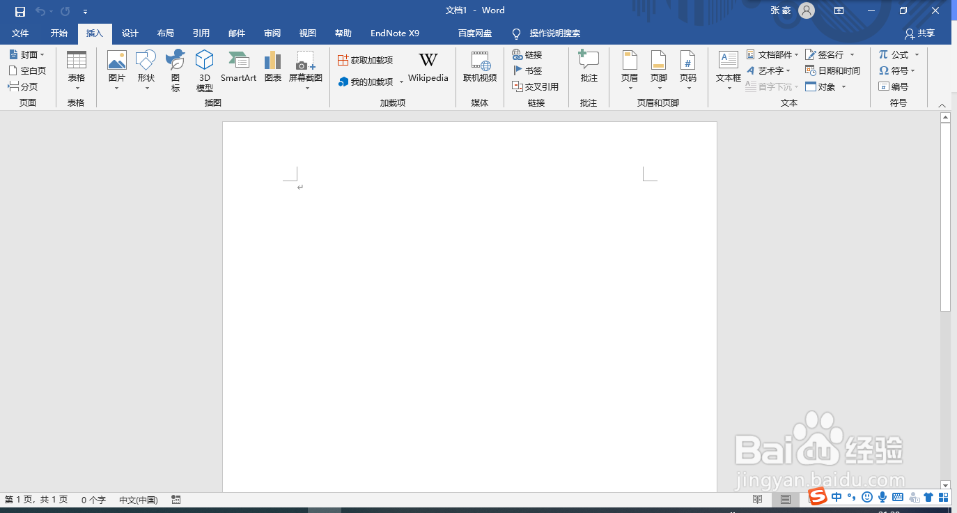 word如何制作三线表