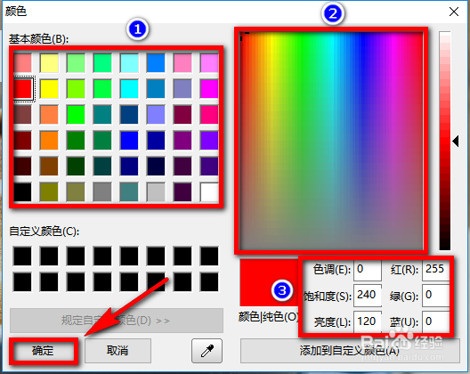 FastStone怎么编辑文字字体/颜色/背景/阴影
