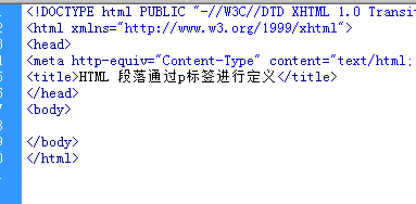 <b>HTML 段落通过p标签进行定义</b>