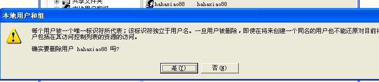 windows操作系统怎么真正彻底的隐藏系统用户