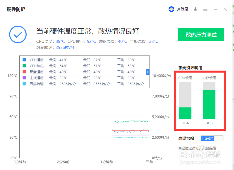 电脑运行速度慢怎么办