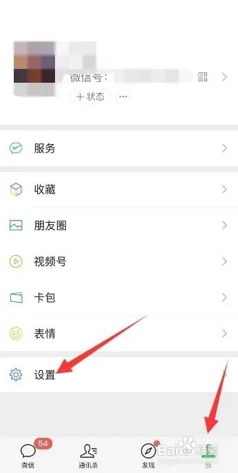 微信如何把朋友圈关闭