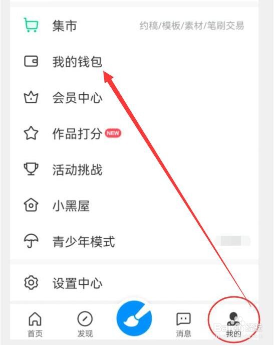 画世界在哪里查看钱包余额