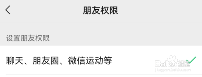 微信朋友圈屏蔽了别人为什么还能看到