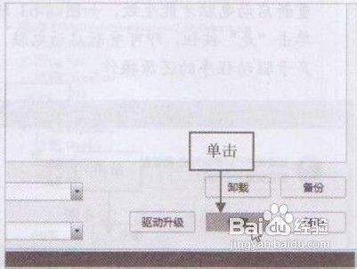 教你使用优化大师还原Win7系统网卡驱动程序