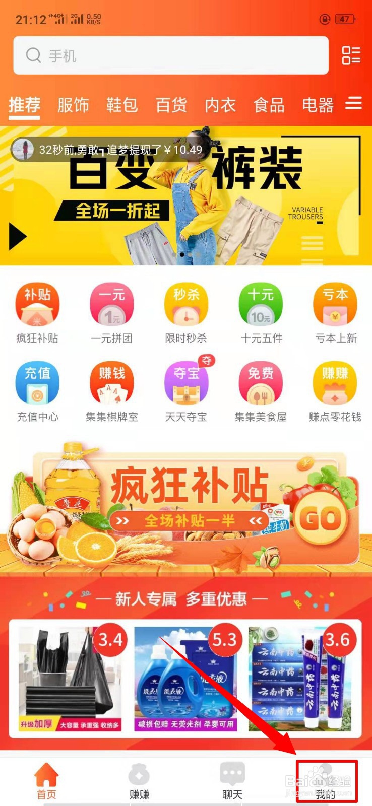 淘集集中的关于我们在哪里？