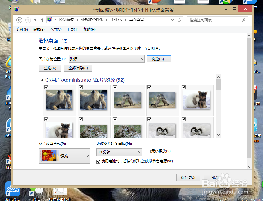 如何修改桌面背景图