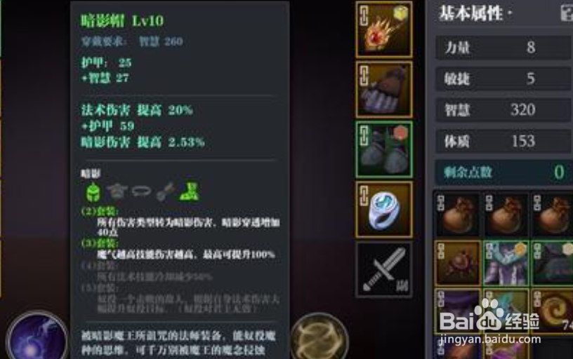 魔渊之刃双刀怎么获得