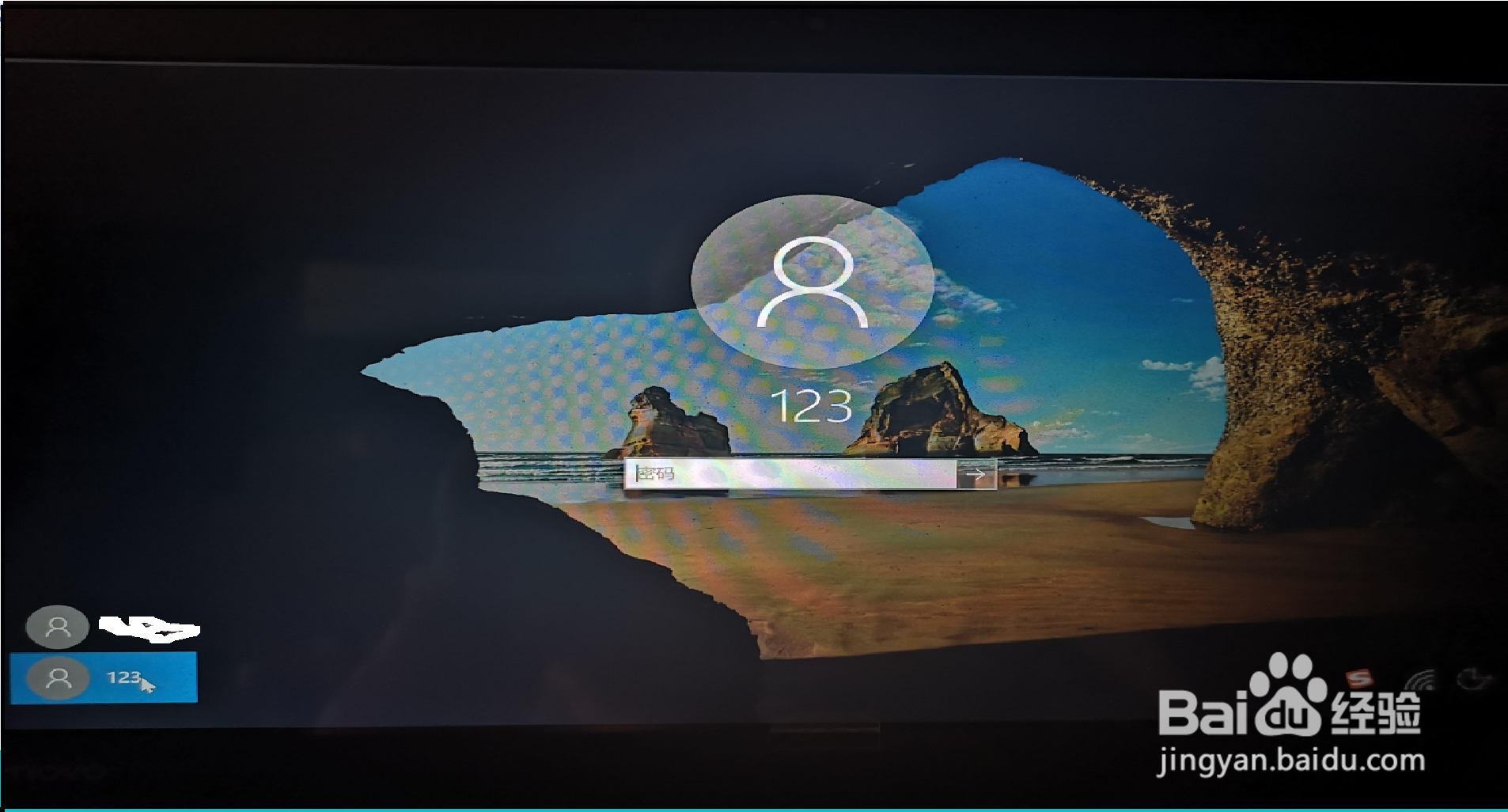 win10操作系统中如何设置用户密码