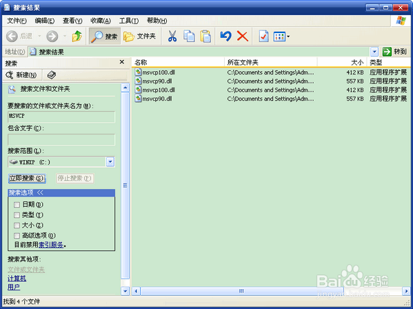 运行软件时提示没有DLL文件怎么办