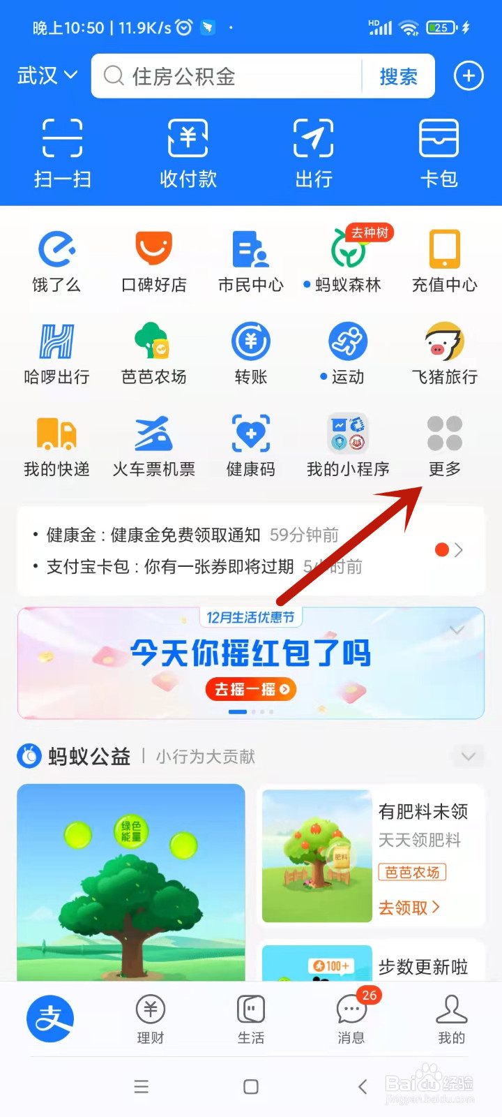 支付宝的口碑怎么没了