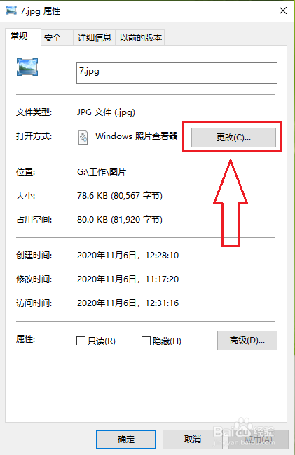 Windows照片查看器无法显示此图片,怎么办?