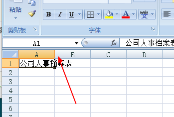 excel 调整行高和列宽