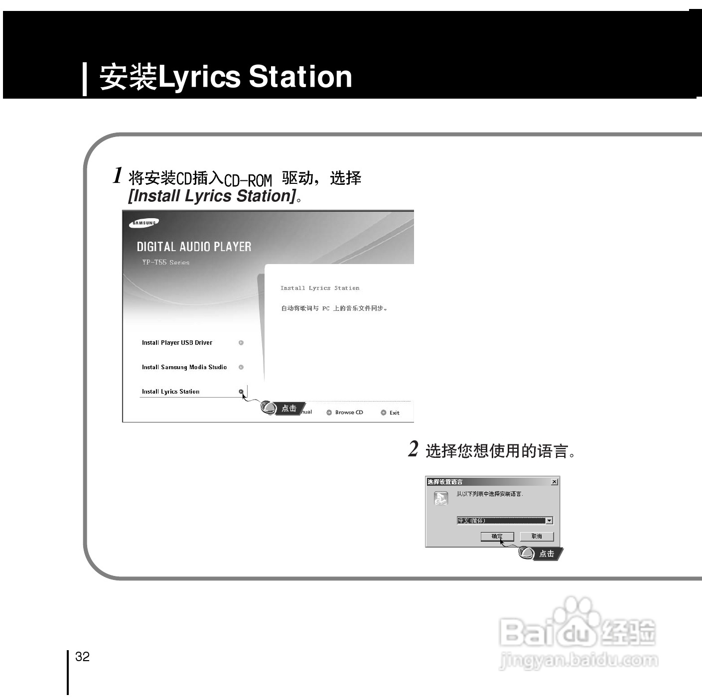 三星YP-T55ZW MP3播放器使用说明书:[4]