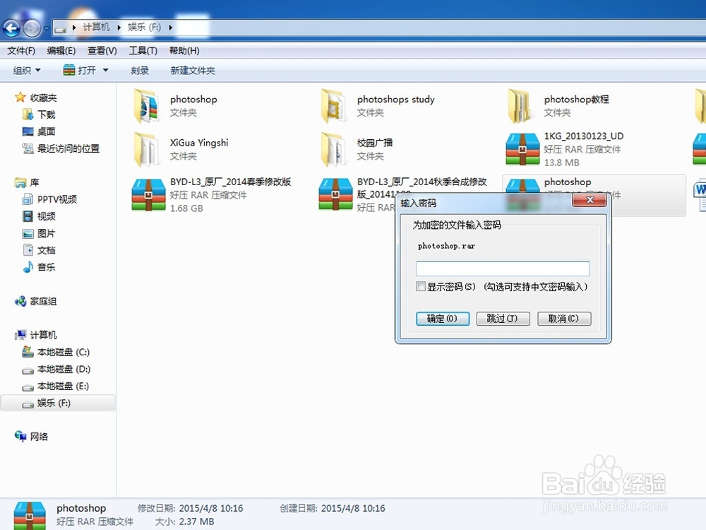 怎样为压缩文件添加解压的密码
