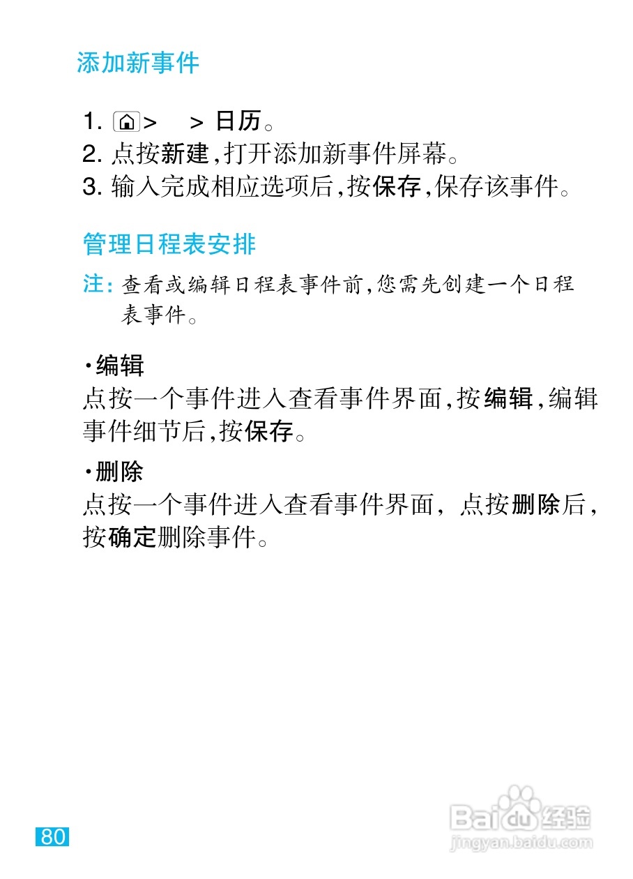摩托罗拉MT810lx手机使用说明书:[9]