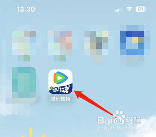 腾讯视频怎么开启转发提醒?