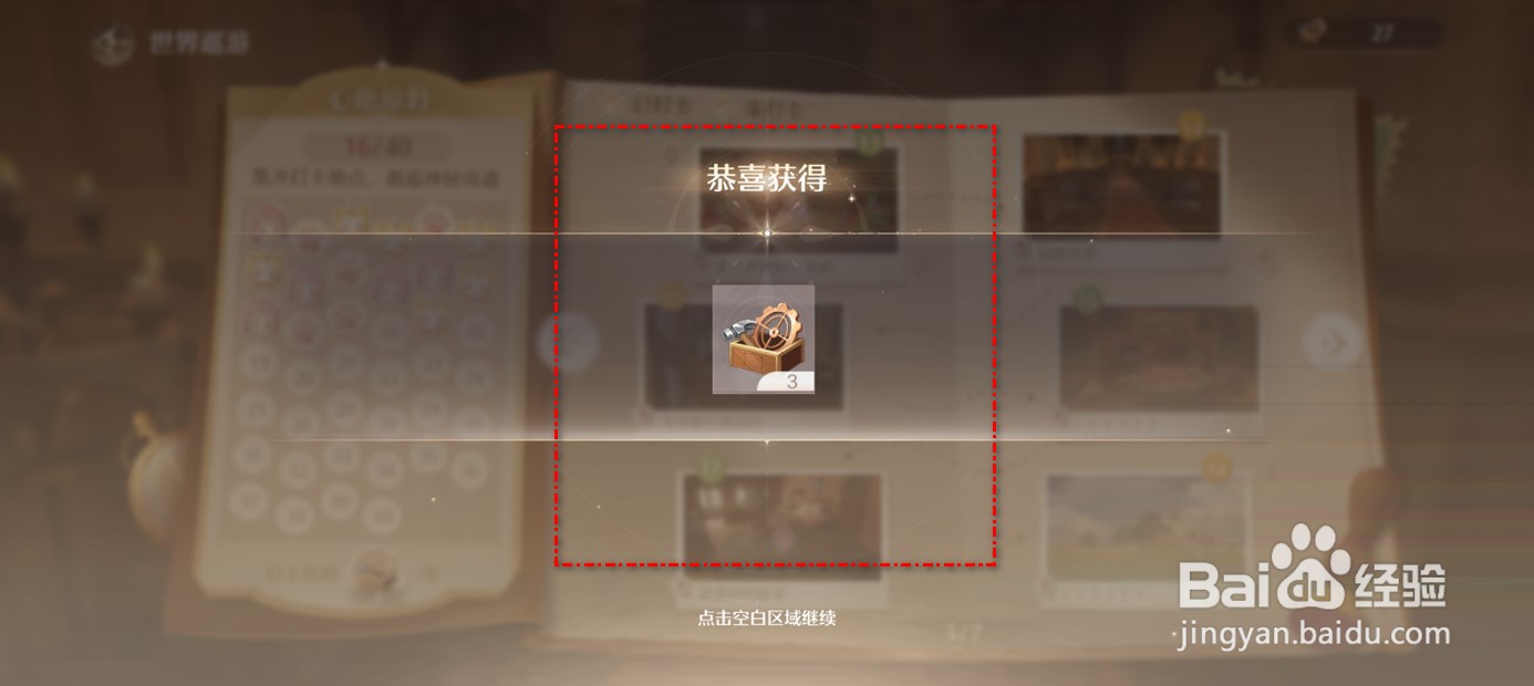 无限暖暖世界巡游14号打卡点怎么拍