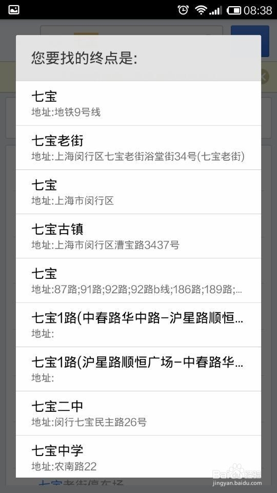 手机百度地图怎样导航
