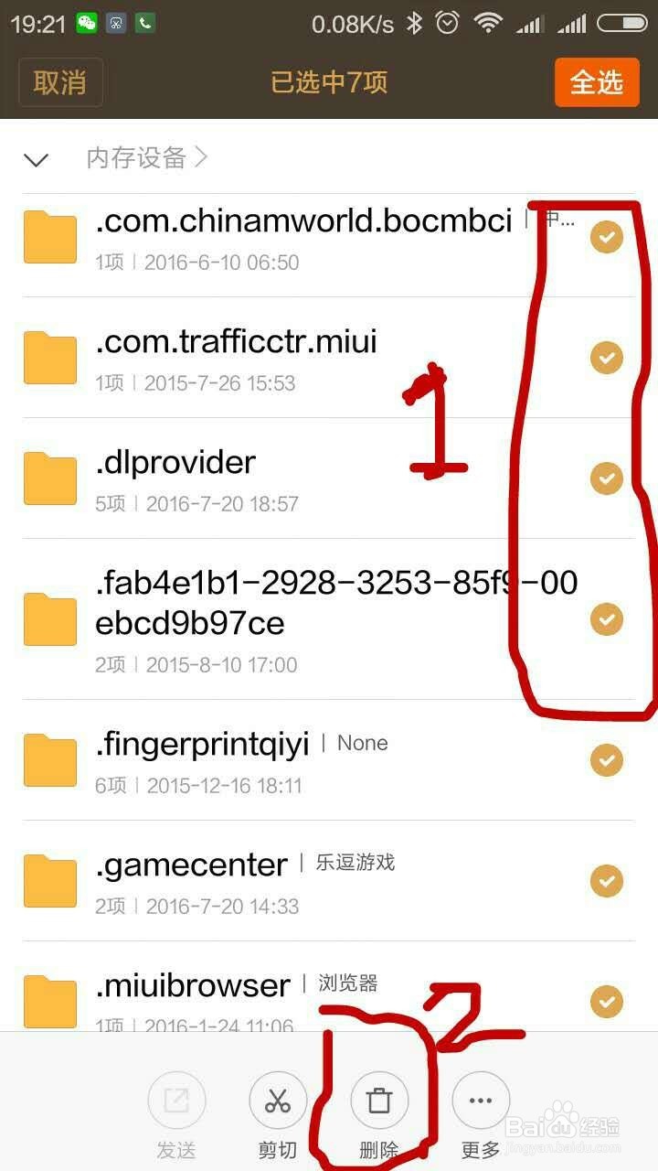 解决红米NOTE手机内部存储空间不足问题的方法