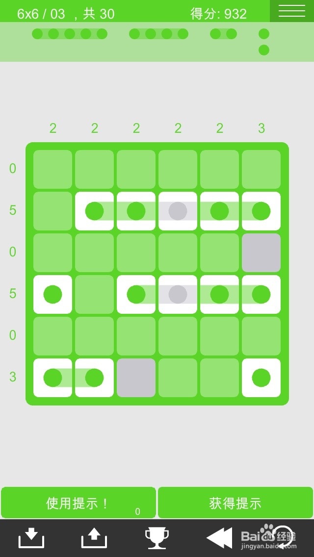 logic dots 逻辑点点 简单6*6过关图攻略（1）