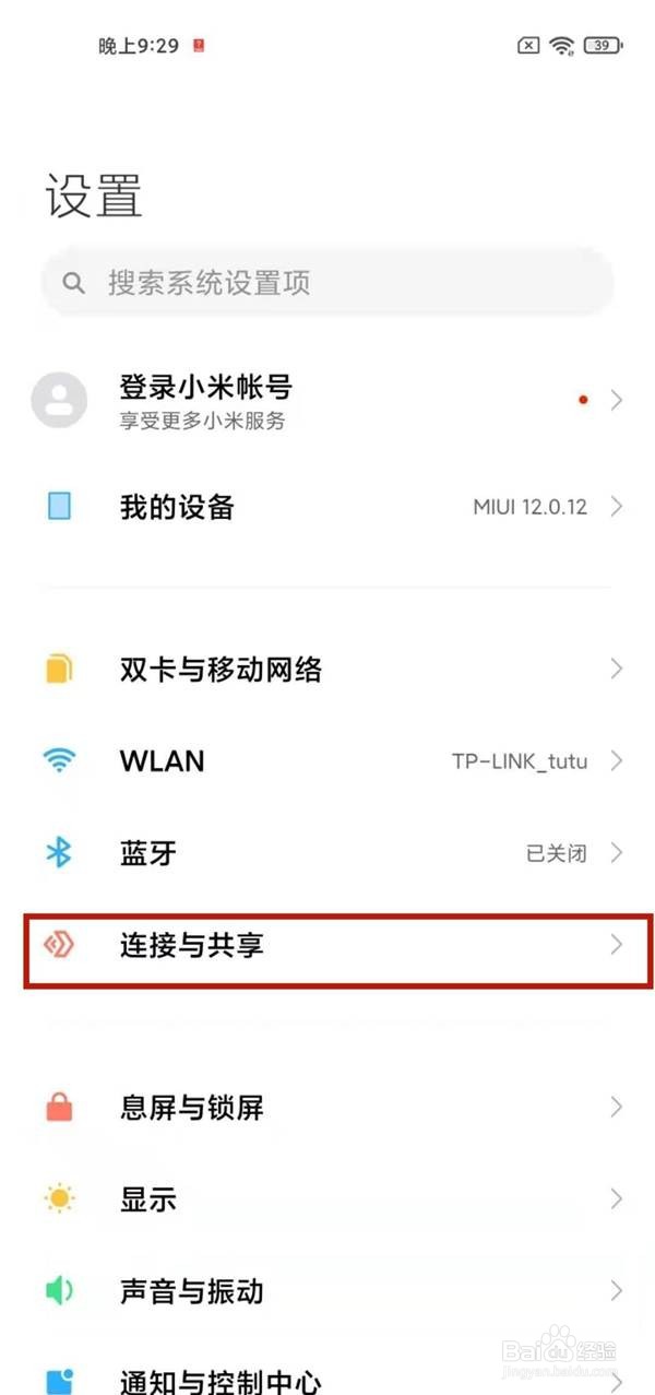 红米k40pro在哪里设置nfc
