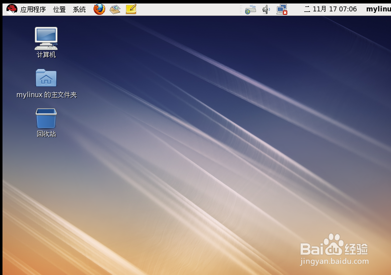VMware手动安装linux