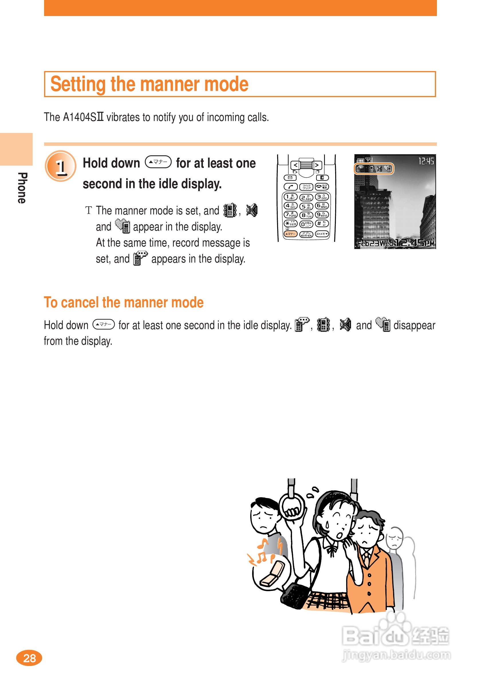 索尼爱立信A1404SⅡ手机使用说明书:[3]