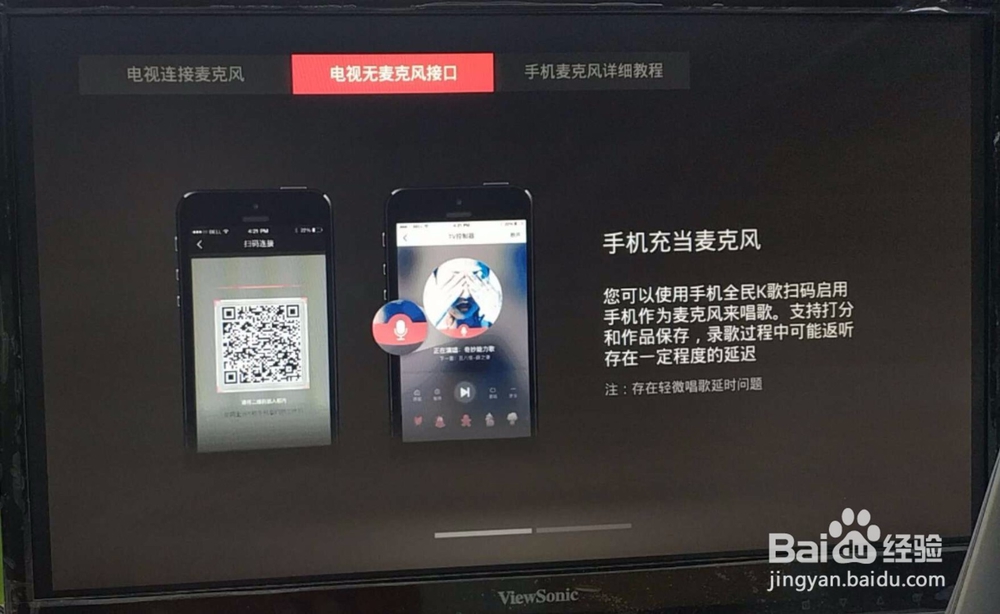 智能电视没有话筒怎么K歌