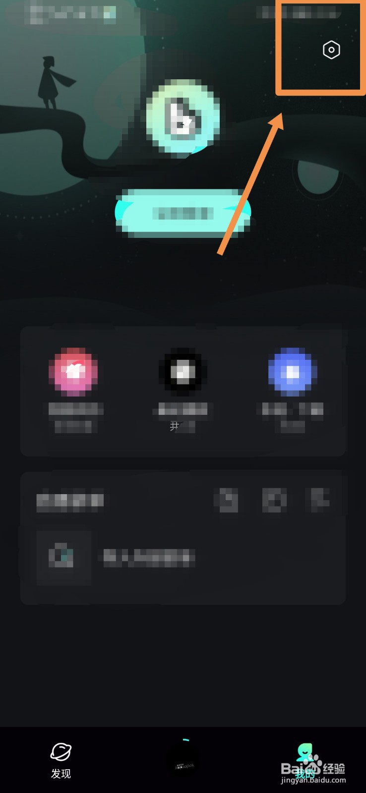 波点音乐如何查看用户协议