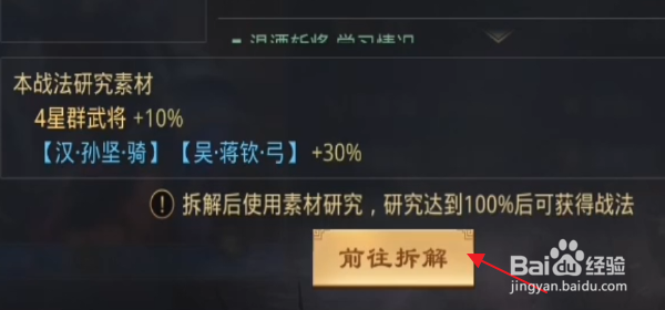 率土之滨怎样获得温酒斩将战法