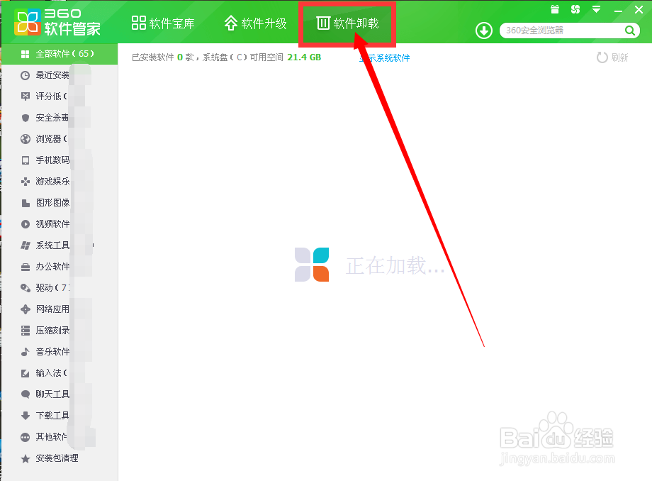 如何对电脑进行日常维护（专家版）