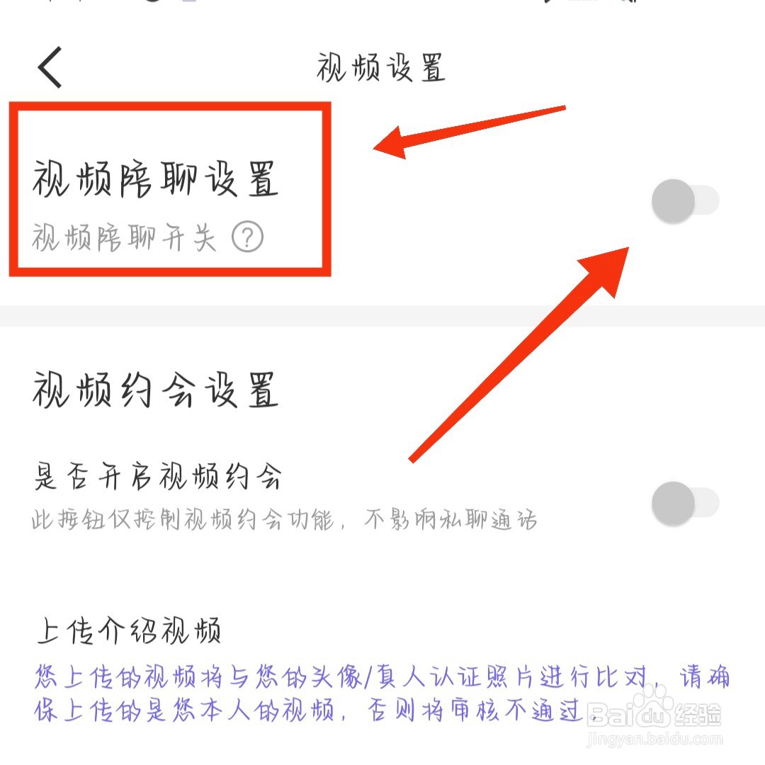 闪恋App如何设置开启视频陪聊