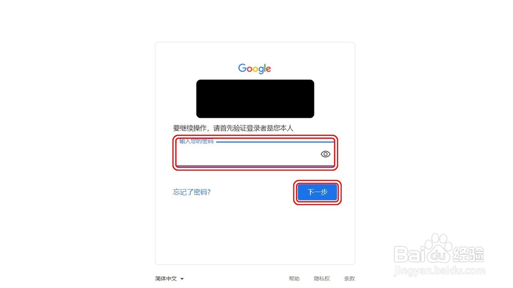 【Google】如何删除账号