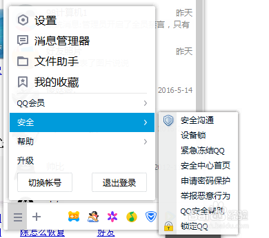 qq批量删除好友【最新版】