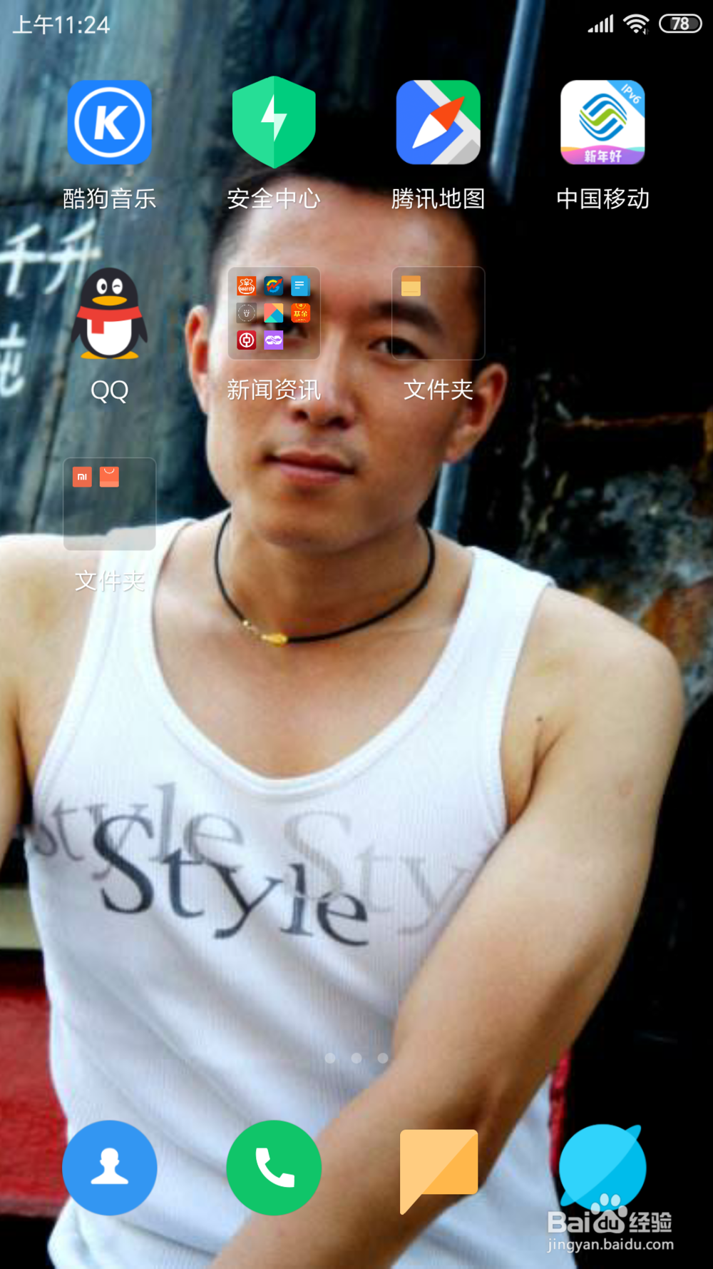 红米NOTE3手机里面的检测WLAN安全在哪打开