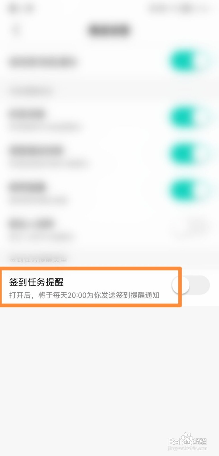 酷狗直播如何开启签到任务提醒